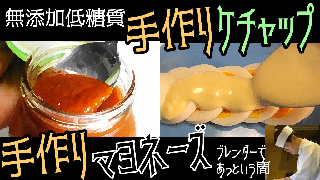 添加物と食品表示を学ぶ